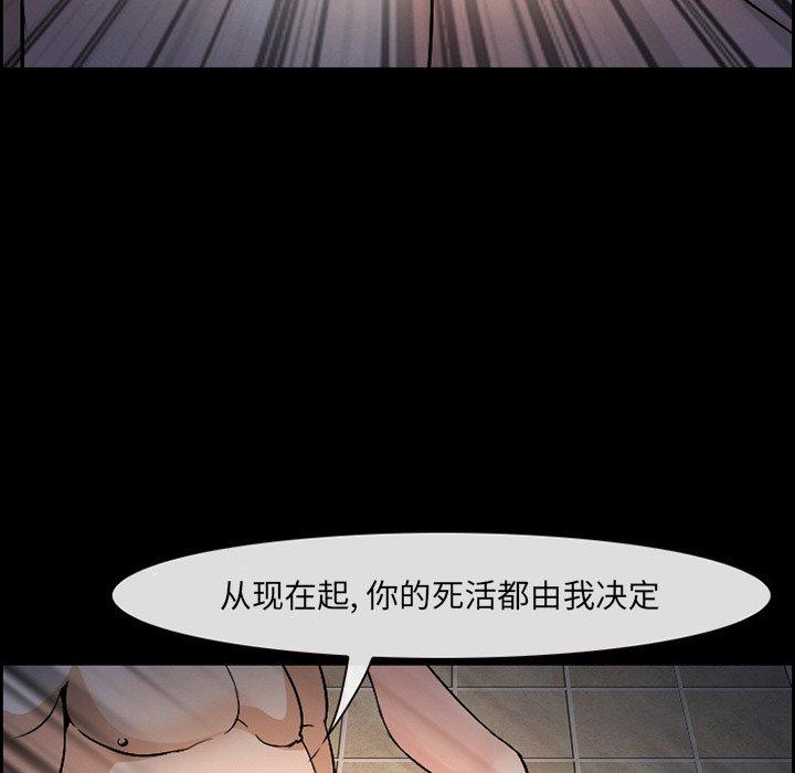 《委托人》漫画 第7话