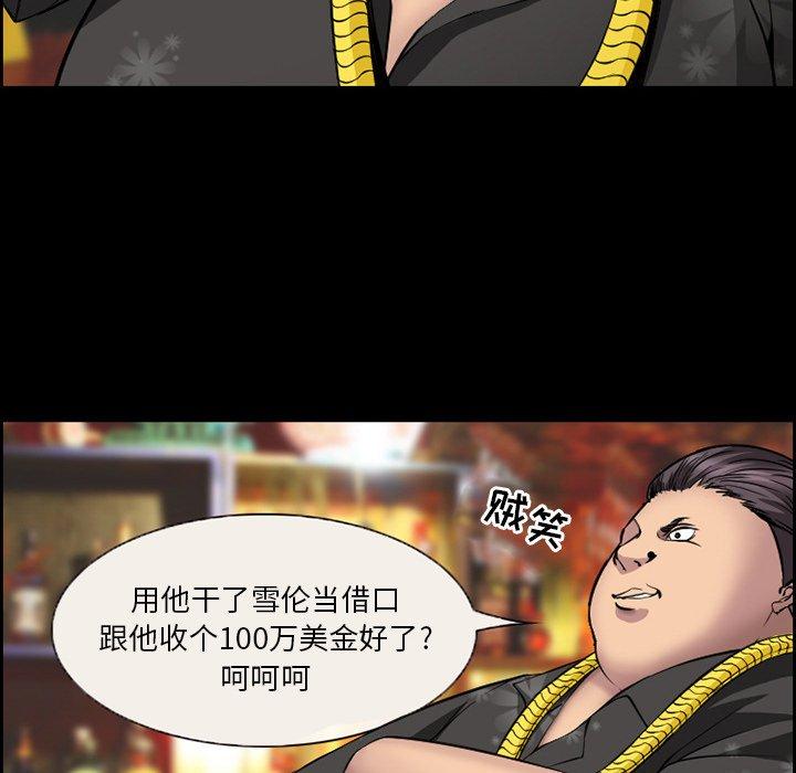 《委托人》漫画 第7话