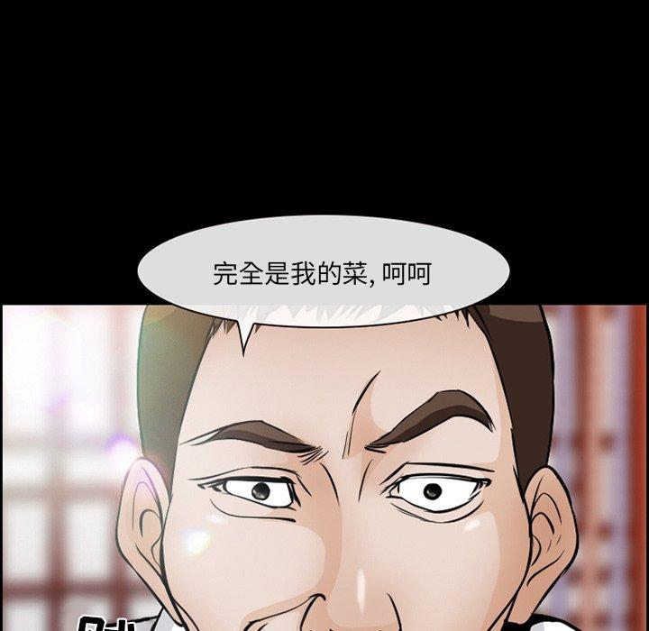 《委托人》漫画 第7话