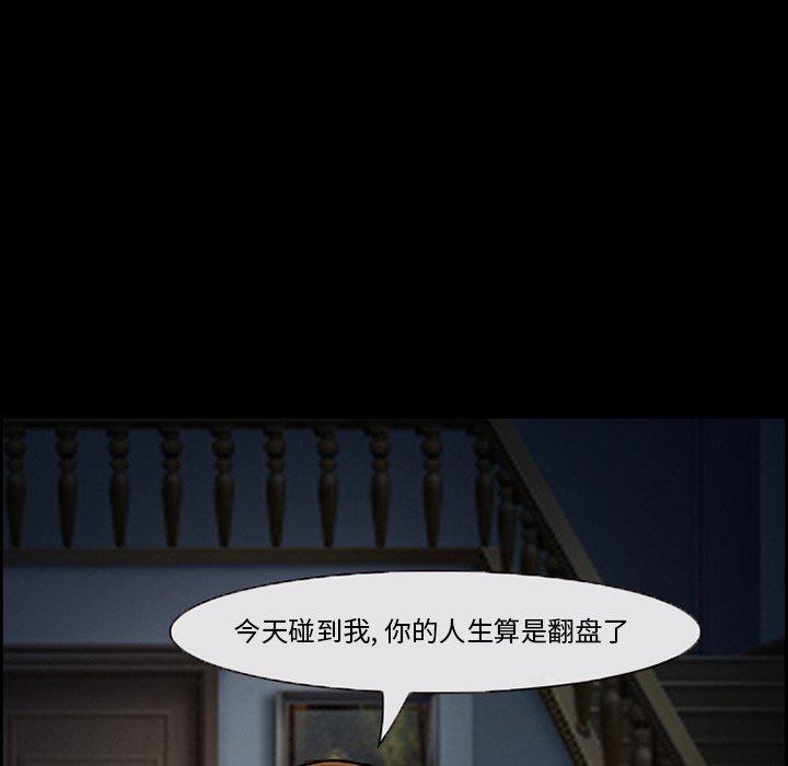 《委托人》漫画 第7话