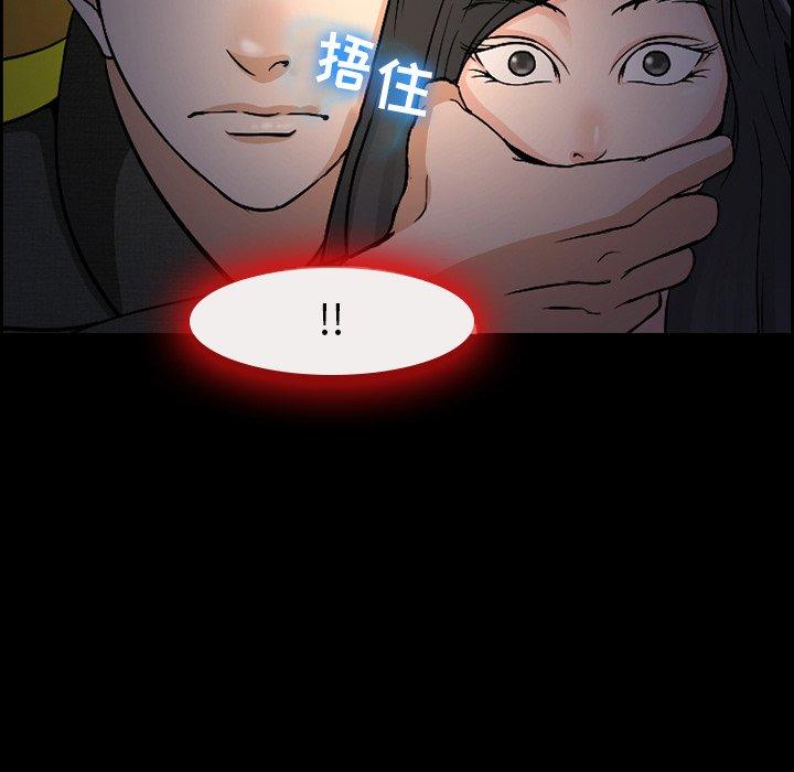 《委托人》漫画 第7话