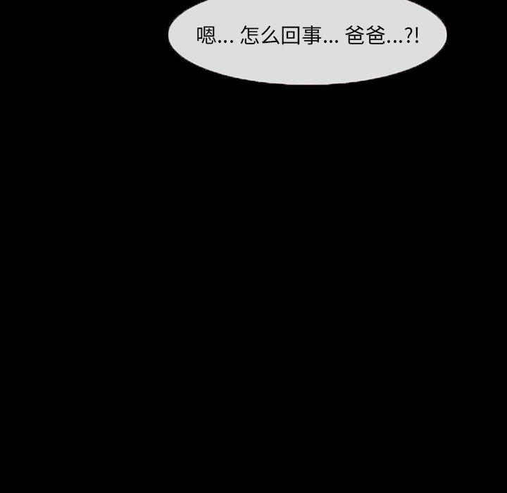 《委托人》漫画 第7话