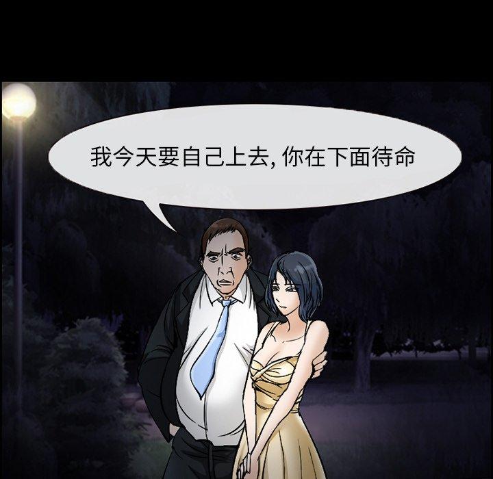 《委托人》漫画 第7话