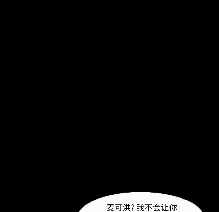 《委托人》漫画 第7话