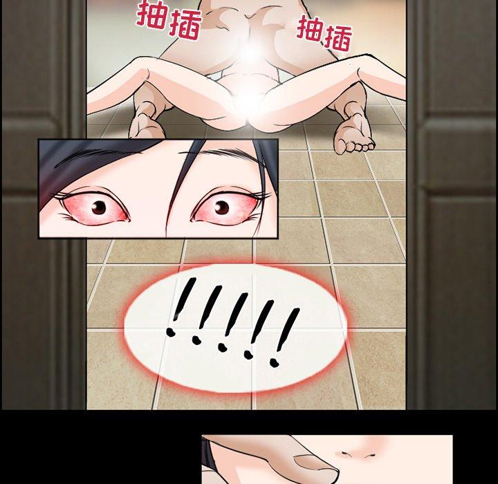 《委托人》漫画 第8话