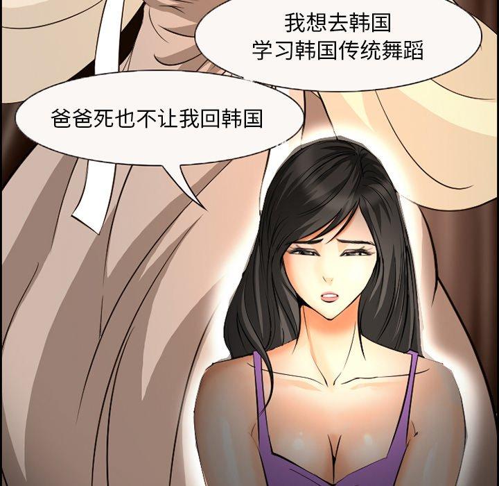 《委托人》漫画 第8话