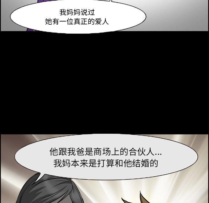 《委托人》漫画 第8话