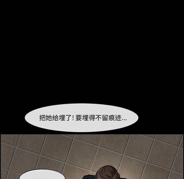 《委托人》漫画 第8话