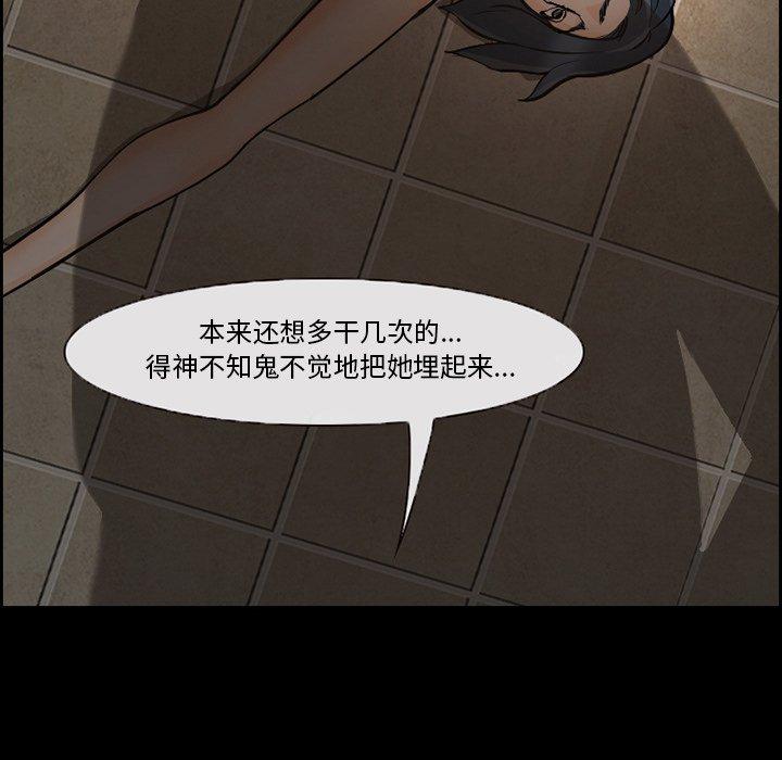 《委托人》漫画 第8话