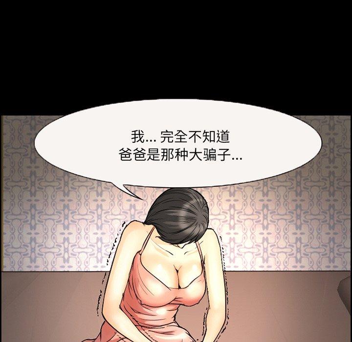 《委托人》漫画 第8话