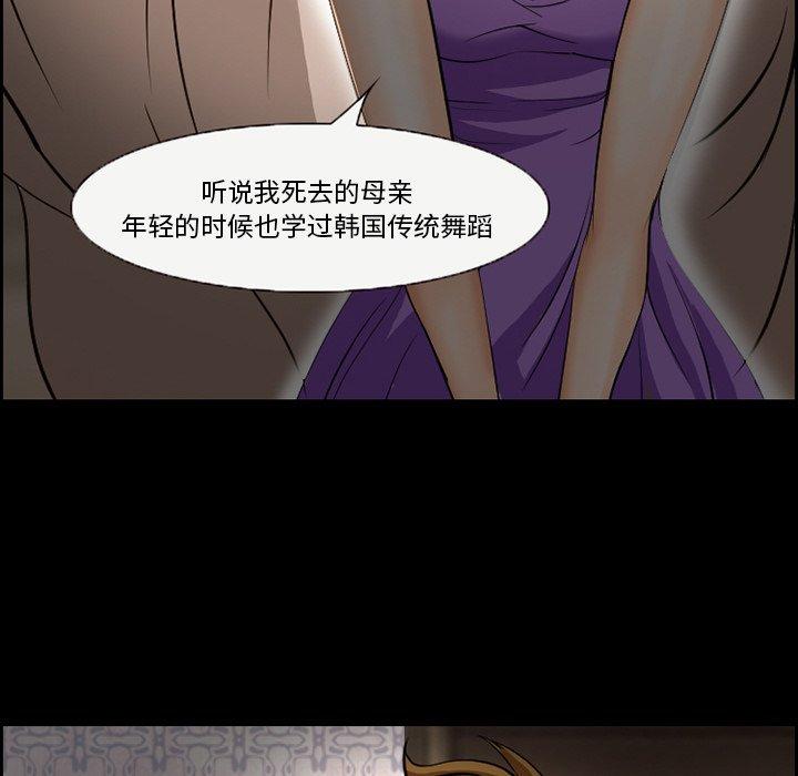 《委托人》漫画 第8话