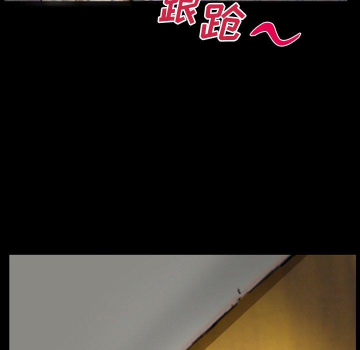 《委托人》漫画 第8话