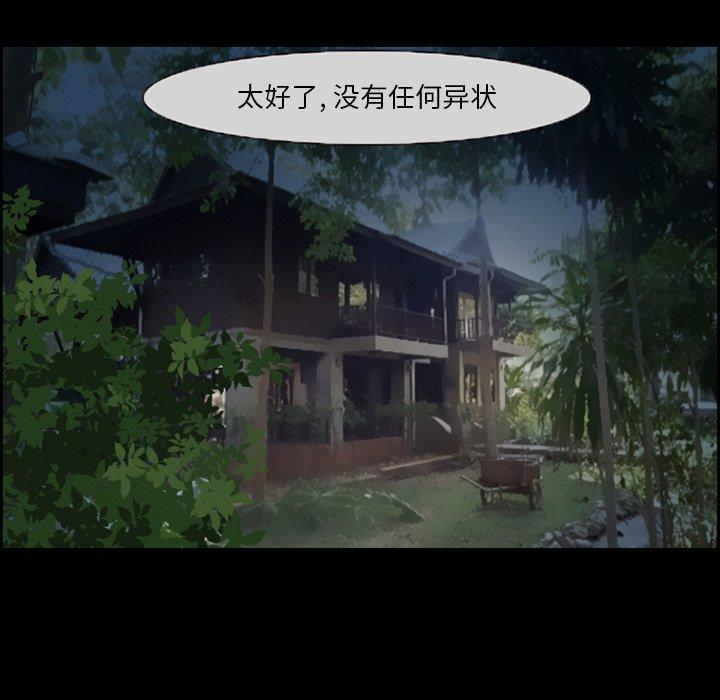 《委托人》漫画 第8话