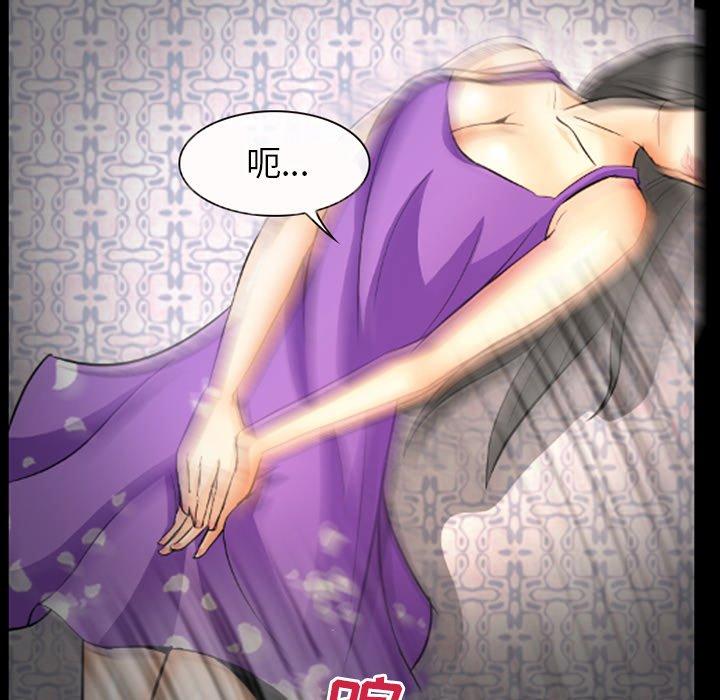 《委托人》漫画 第8话