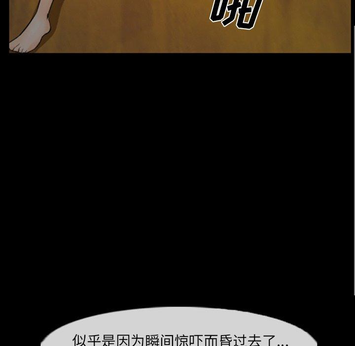 《委托人》漫画 第8话