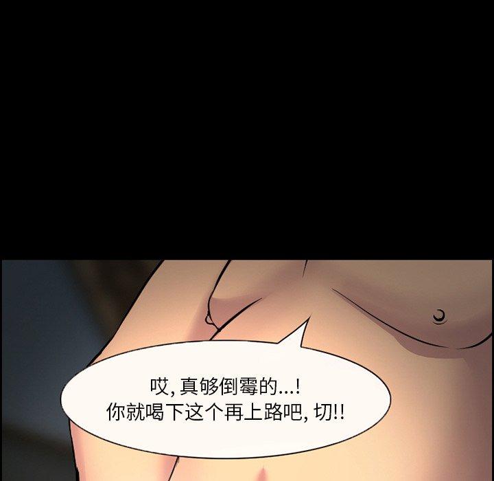 《委托人》漫画 第8话