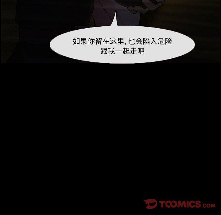 《委托人》漫画 第8话