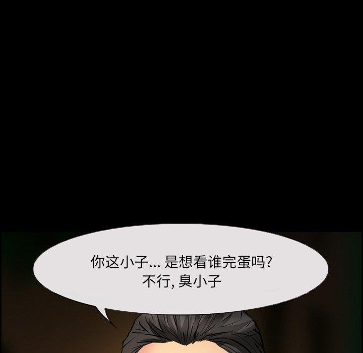 《委托人》漫画 第8话