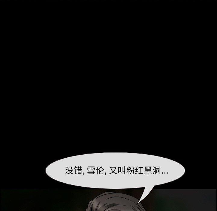 《委托人》漫画 第8话