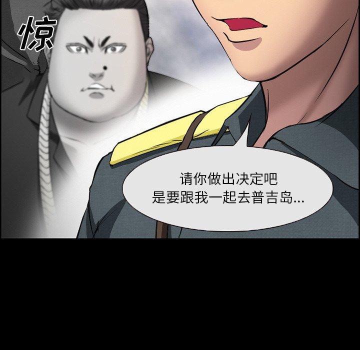 《委托人》漫画 第8话