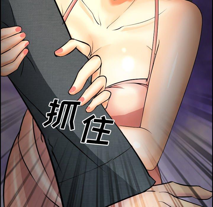 《委托人》漫画 第8话