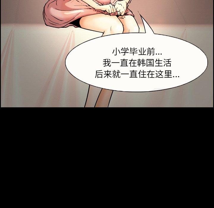 《委托人》漫画 第8话