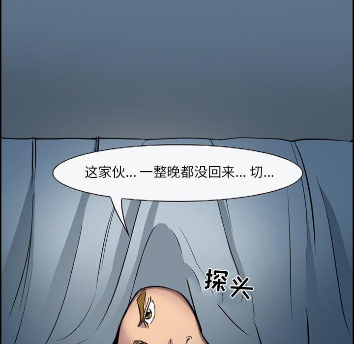 《委托人》漫画 第9话