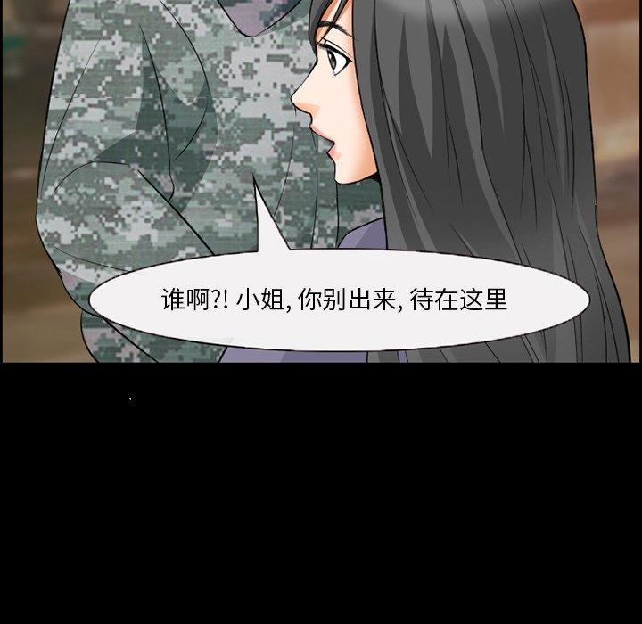 《委托人》漫画 第9话