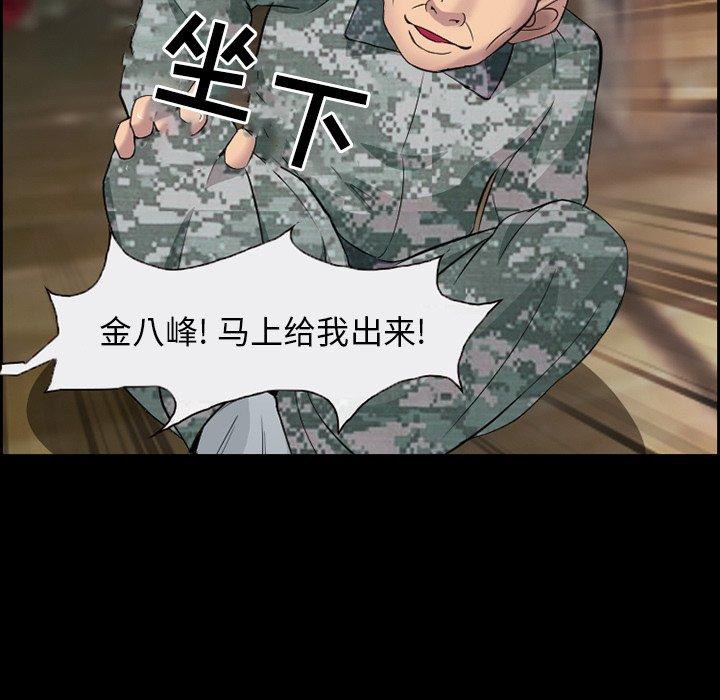 《委托人》漫画 第9话