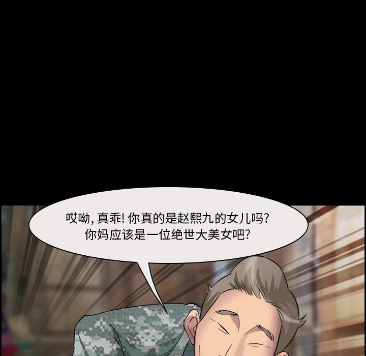《委托人》漫画 第9话