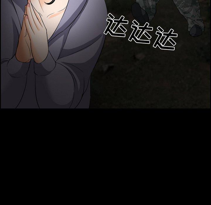 《委托人》漫画 第9话
