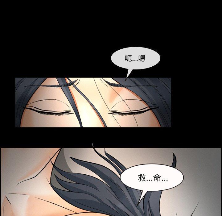 《委托人》漫画 第9话