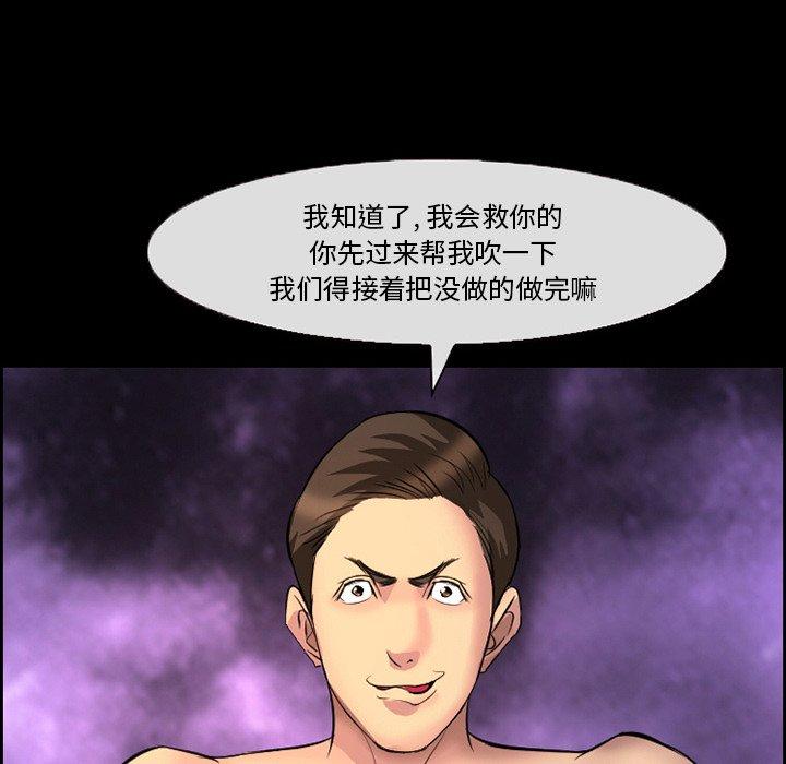 《委托人》漫画 第9话