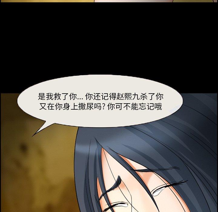 《委托人》漫画 第9话
