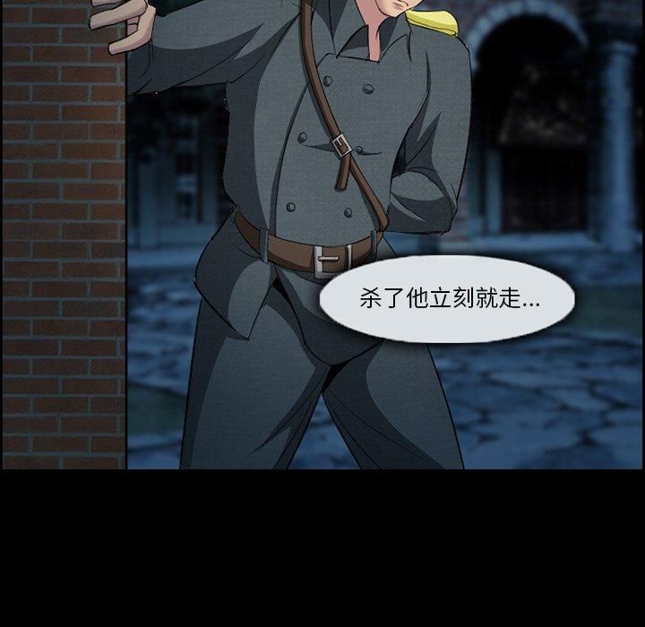《委托人》漫画 第9话