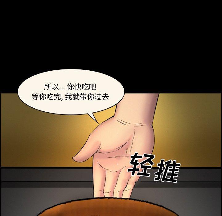 《委托人》漫画 第9话