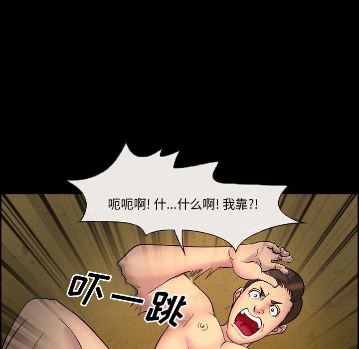 《委托人》漫画 第9话