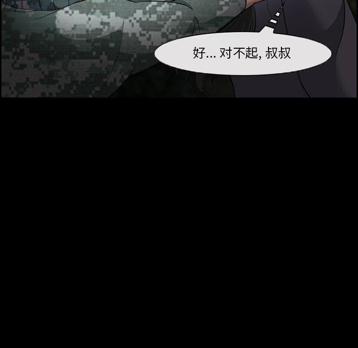 《委托人》漫画 第9话