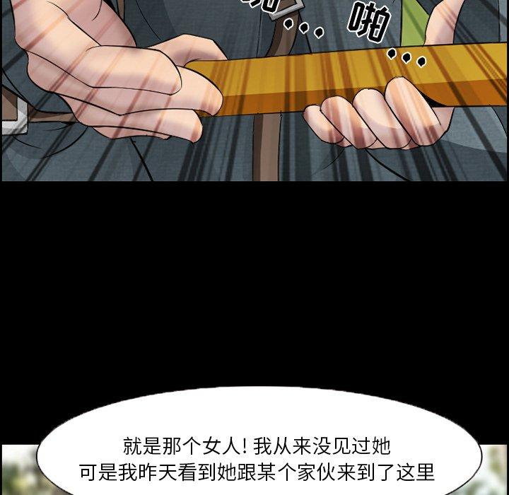 《委托人》漫画 第9话