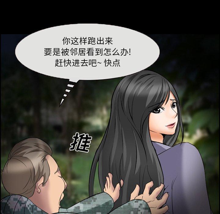 《委托人》漫画 第9话