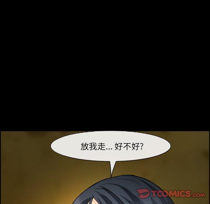 《委托人》漫画 第9话