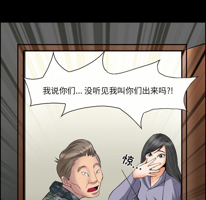 《委托人》漫画 第9话