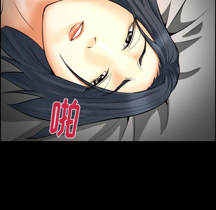 《委托人》漫画 第9话