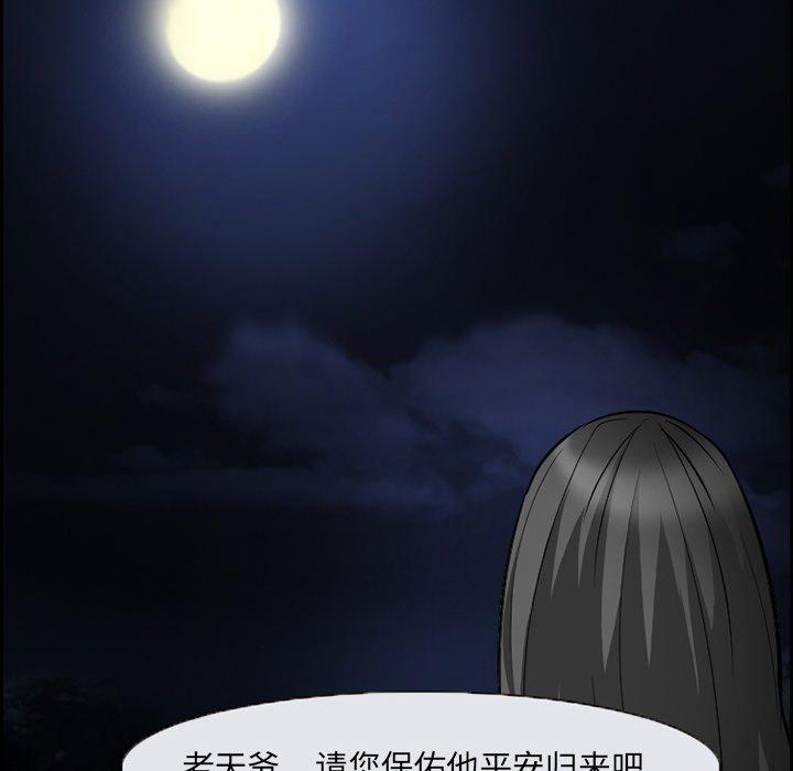 《委托人》漫画 第9话