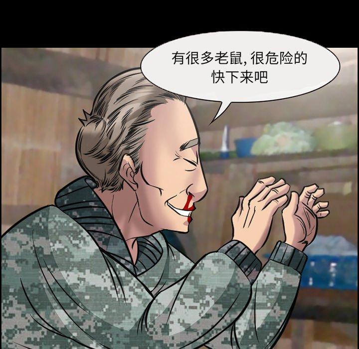 《委托人》漫画 第10话