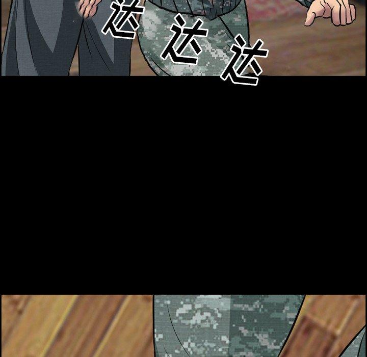 《委托人》漫画 第10话