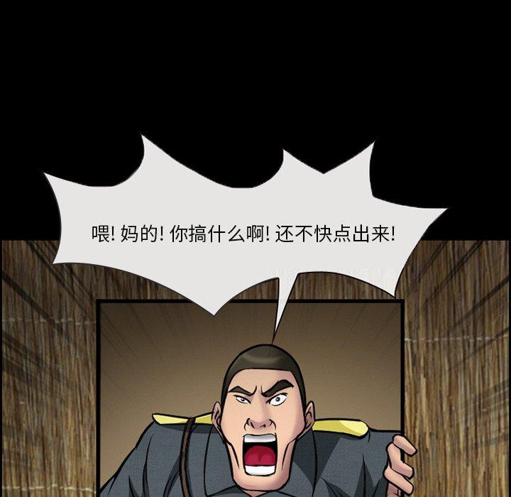 《委托人》漫画 第10话