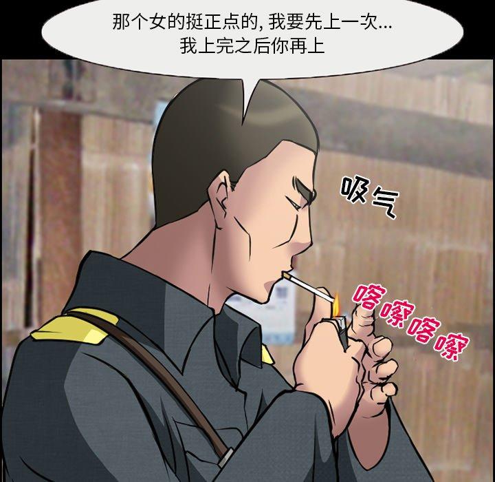 《委托人》漫画 第10话