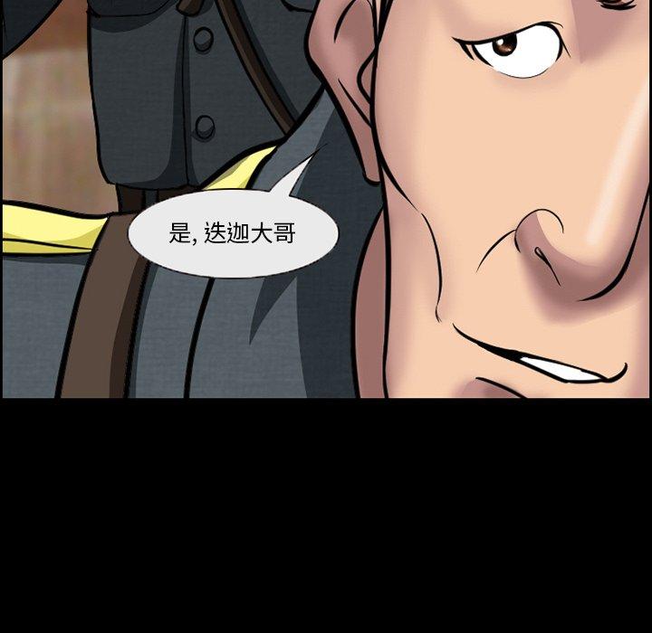 《委托人》漫画 第10话