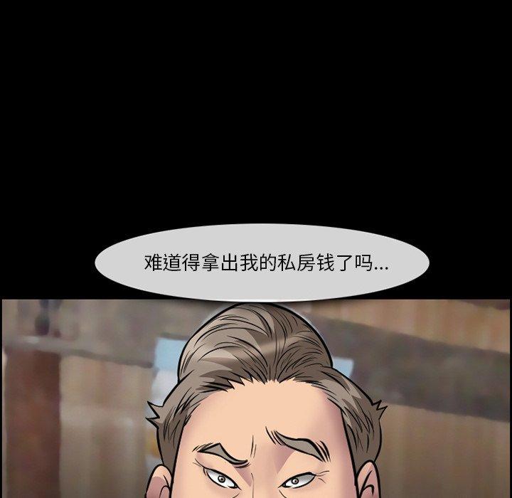《委托人》漫画 第10话